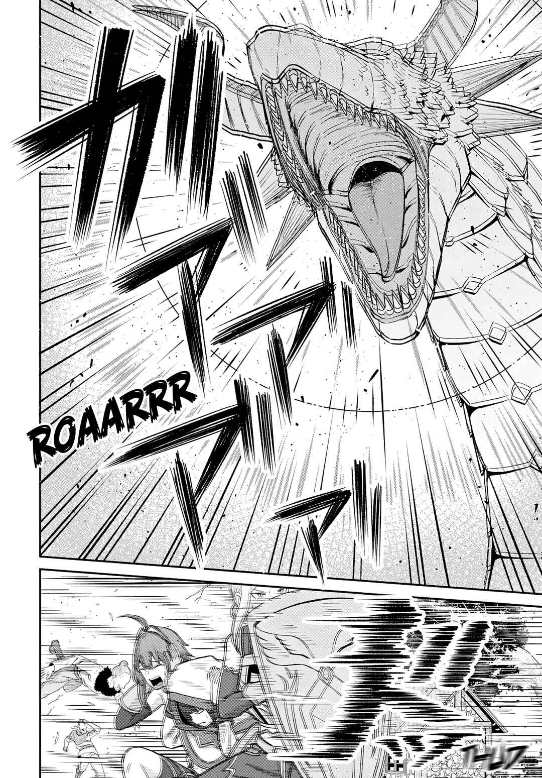 Page 16 Chapter 18 Sacchi Sarenai Saikyou Shoku Rule Breaker