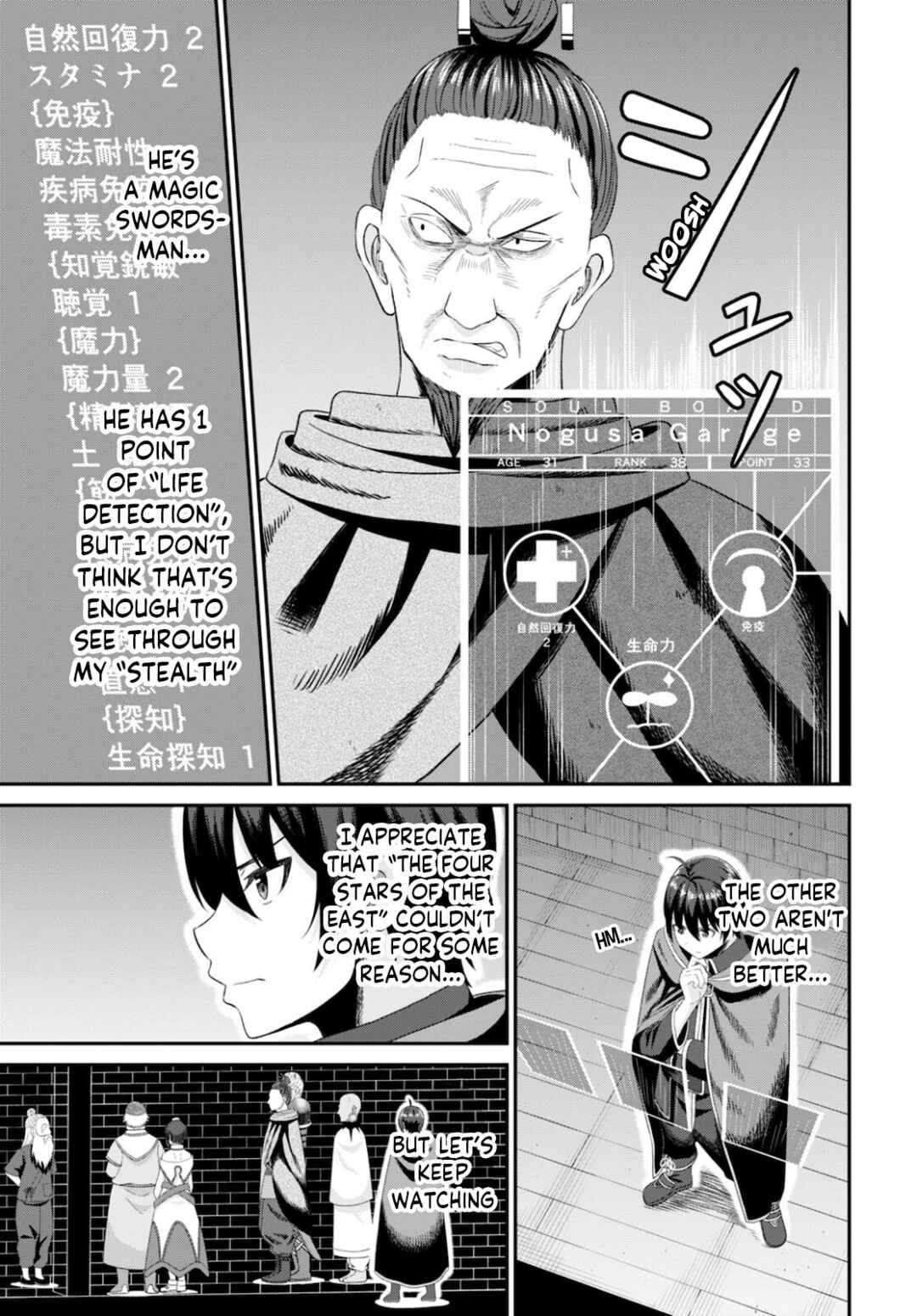 Page 6 Chapter 8 Sacchi Sarenai Saikyou Shoku Rule Breaker