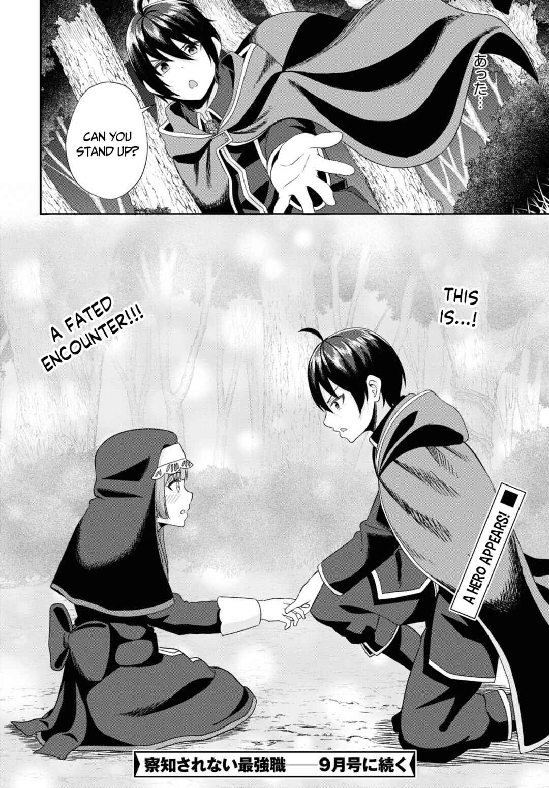 Page 29 Chapter 6 Sacchi Sarenai Saikyou Shoku Rule Breaker