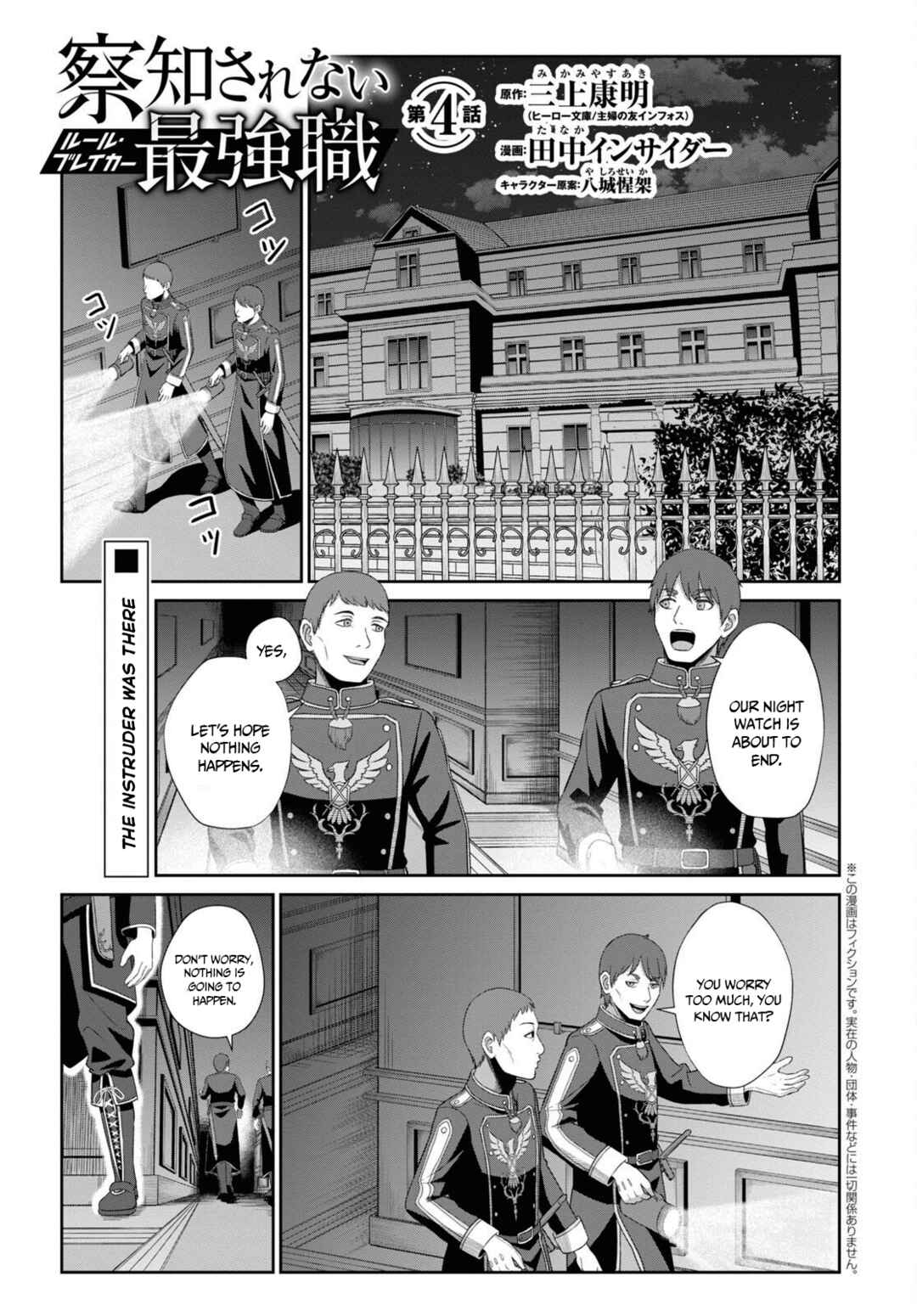 Page 3 Chapter 4 Sacchi Sarenai Saikyou Shoku Rule Breaker