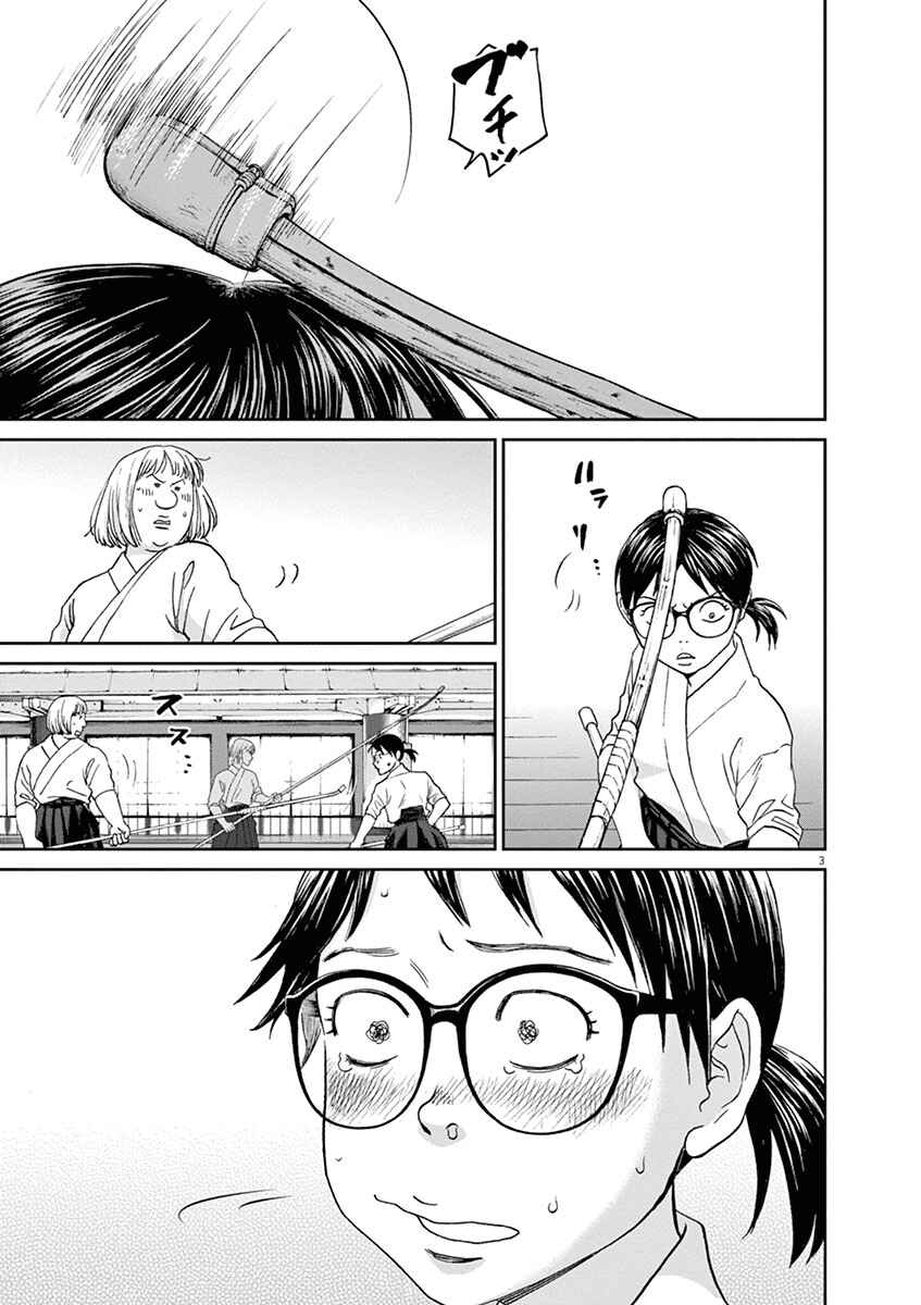 Page 3 Chapter 47 Asahinagu