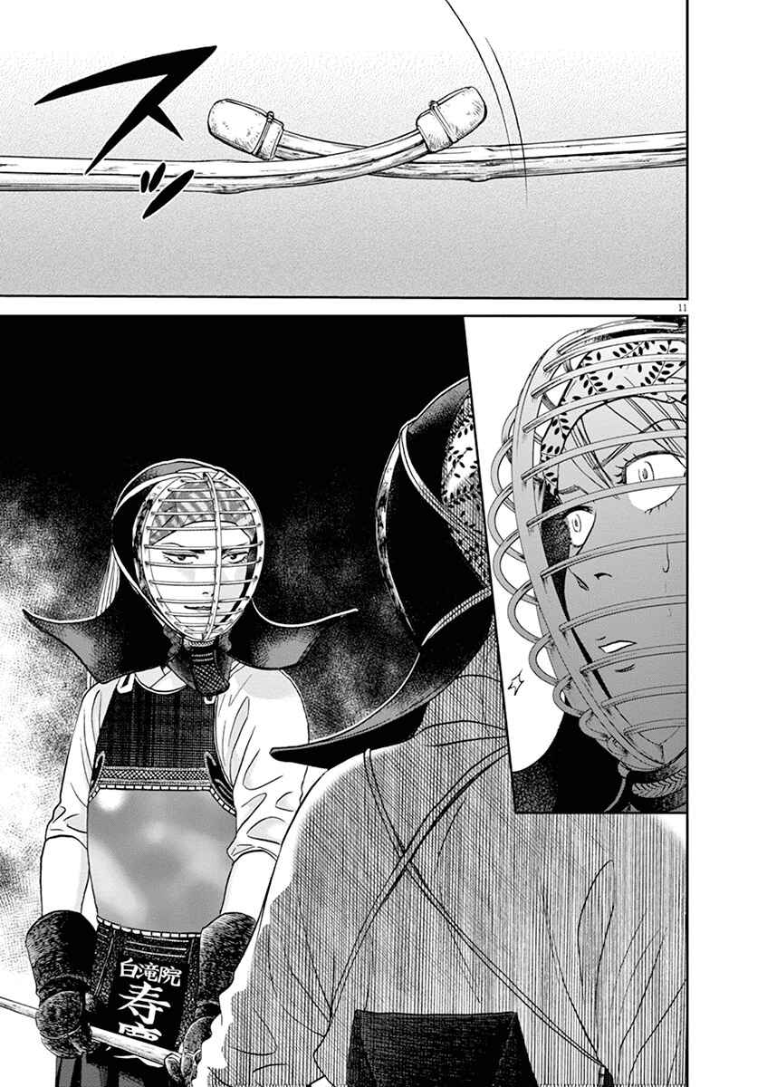 Page 10 Chapter 36 Asahinagu