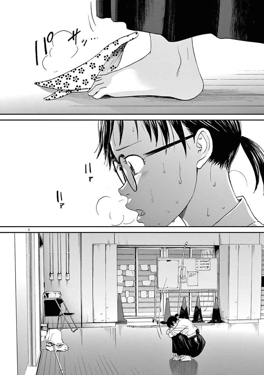 Page 6 Chapter 52 Asahinagu