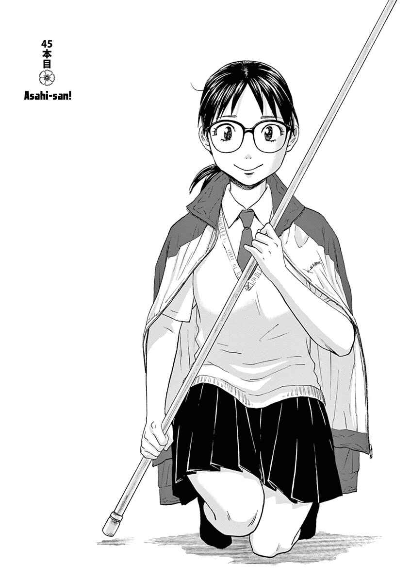 Page 2 Chapter 45 Asahinagu