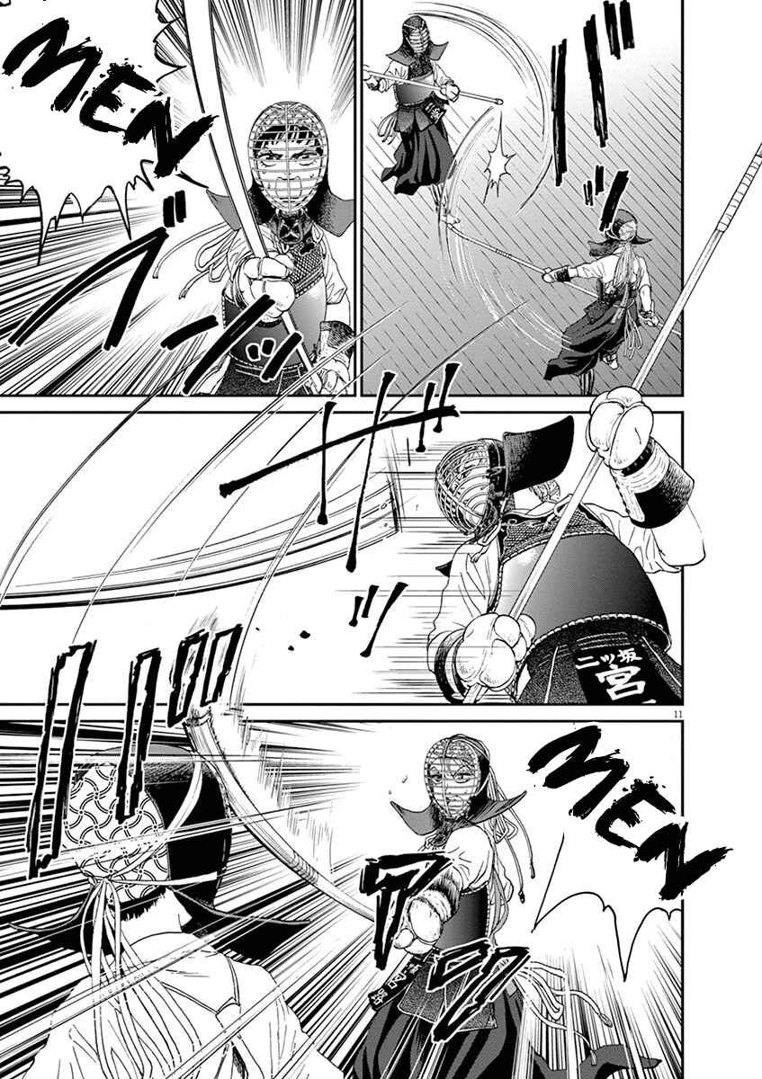 Page 11 Chapter 19 Asahinagu