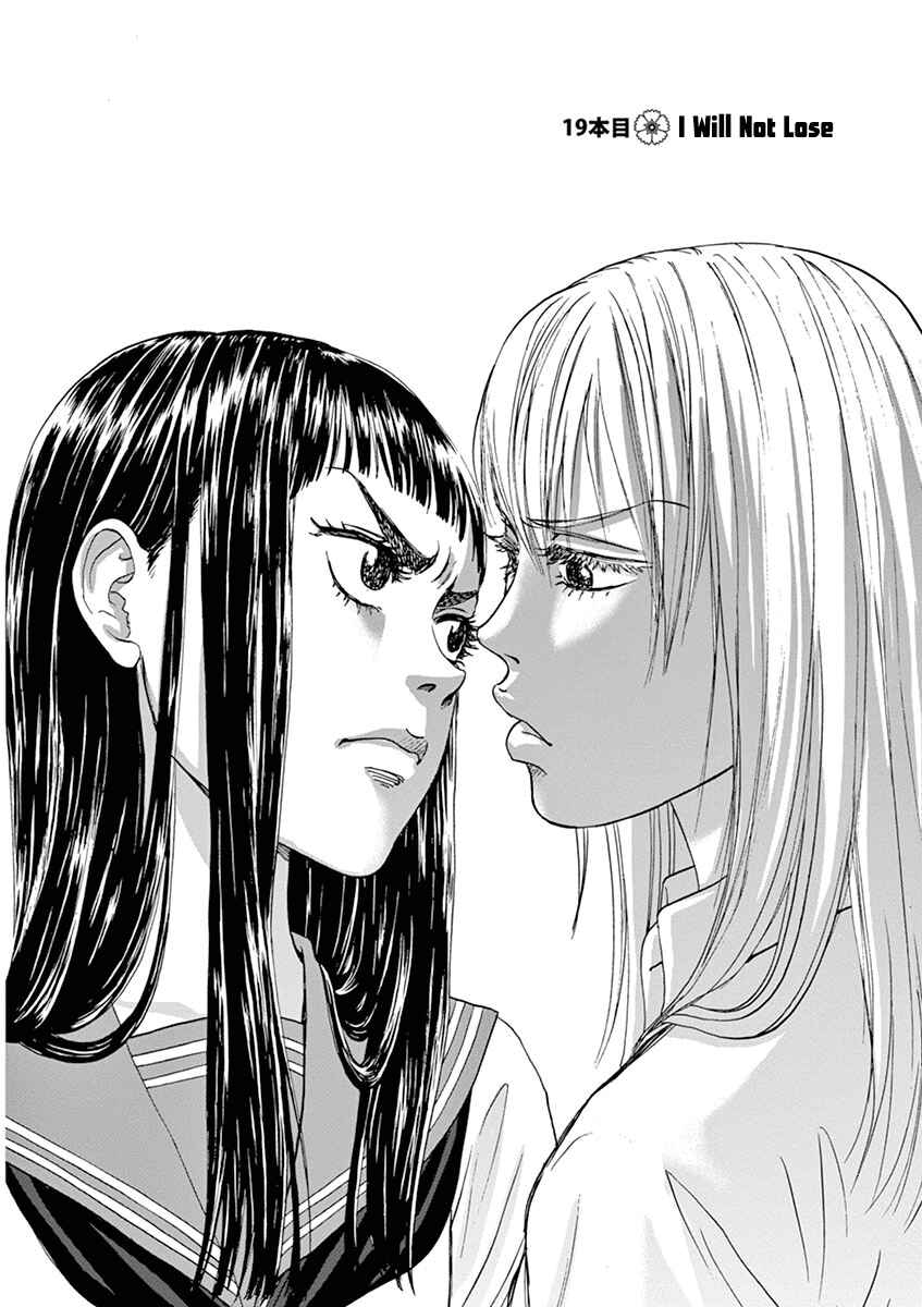 Page 2 Chapter 19 Asahinagu