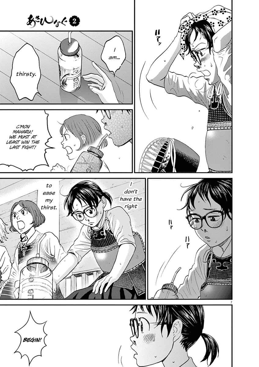Page 7 Chapter 19 Asahinagu
