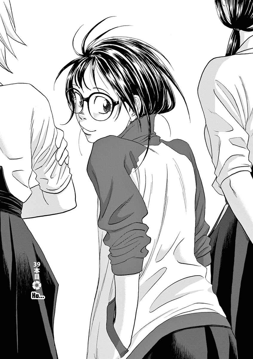 Page 2 Chapter 39 Asahinagu