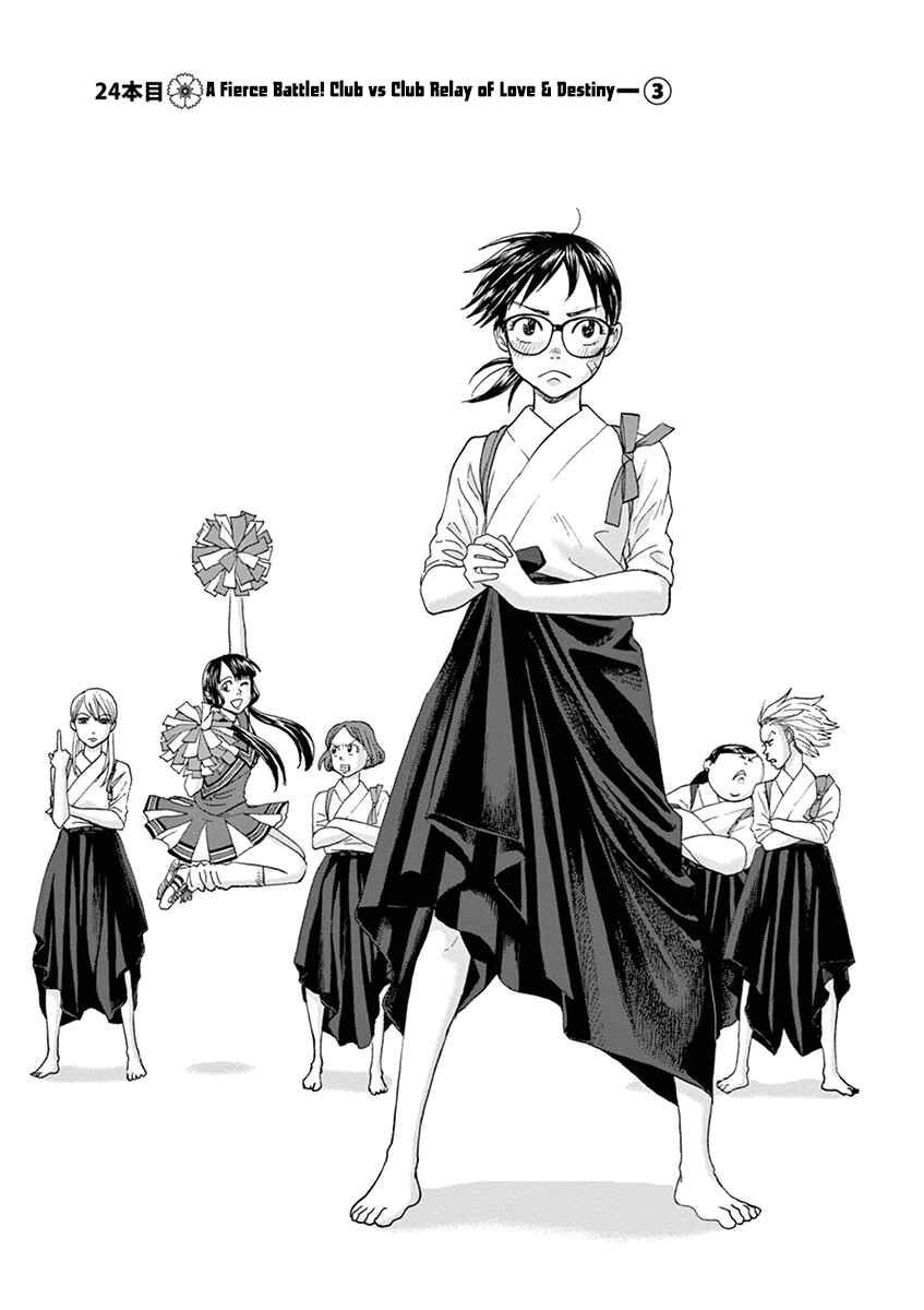 Page 1 Chapter 24 Asahinagu