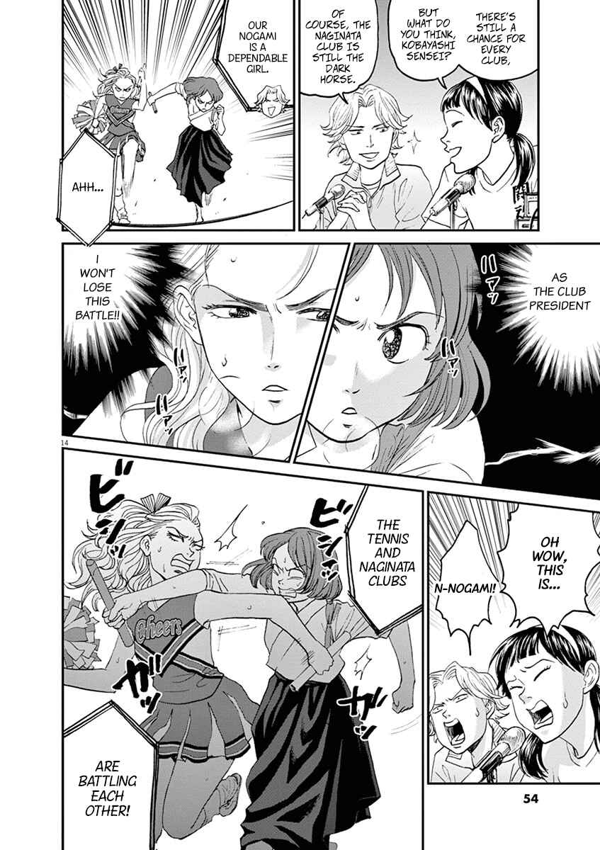 Page 14 Chapter 24 Asahinagu
