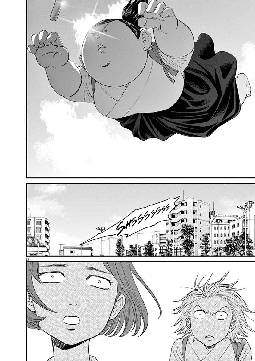 Page 18 Chapter 24 Asahinagu
