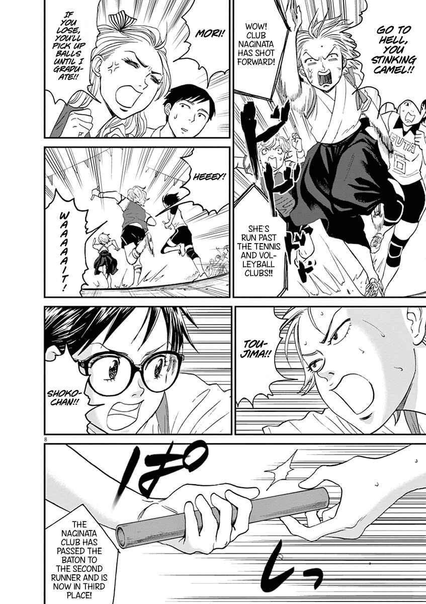 Page 8 Chapter 24 Asahinagu
