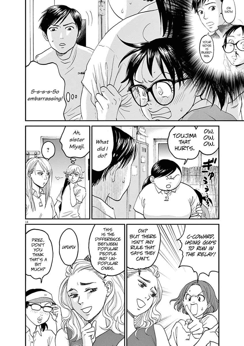 Page 18 Chapter 22 Asahinagu