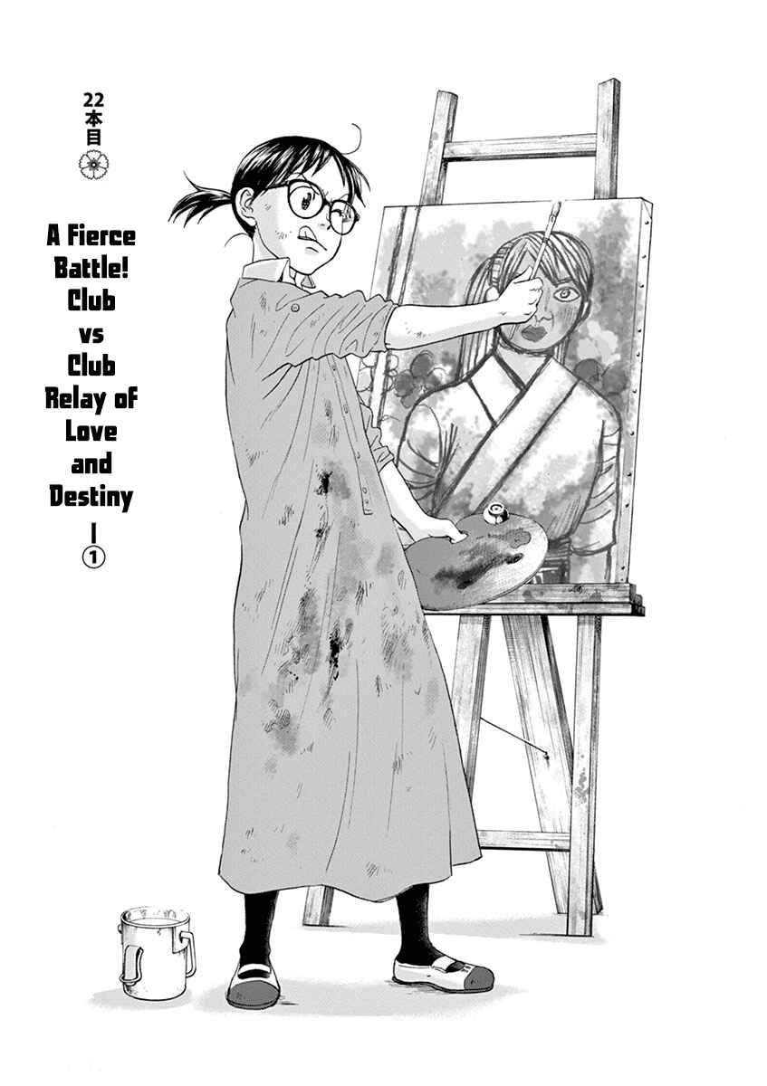 Page 5 Chapter 22 Asahinagu