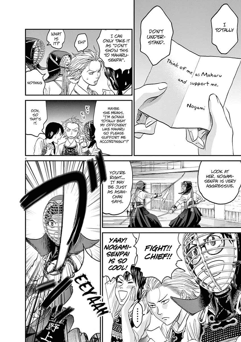 Page 4 Chapter 16 Asahinagu