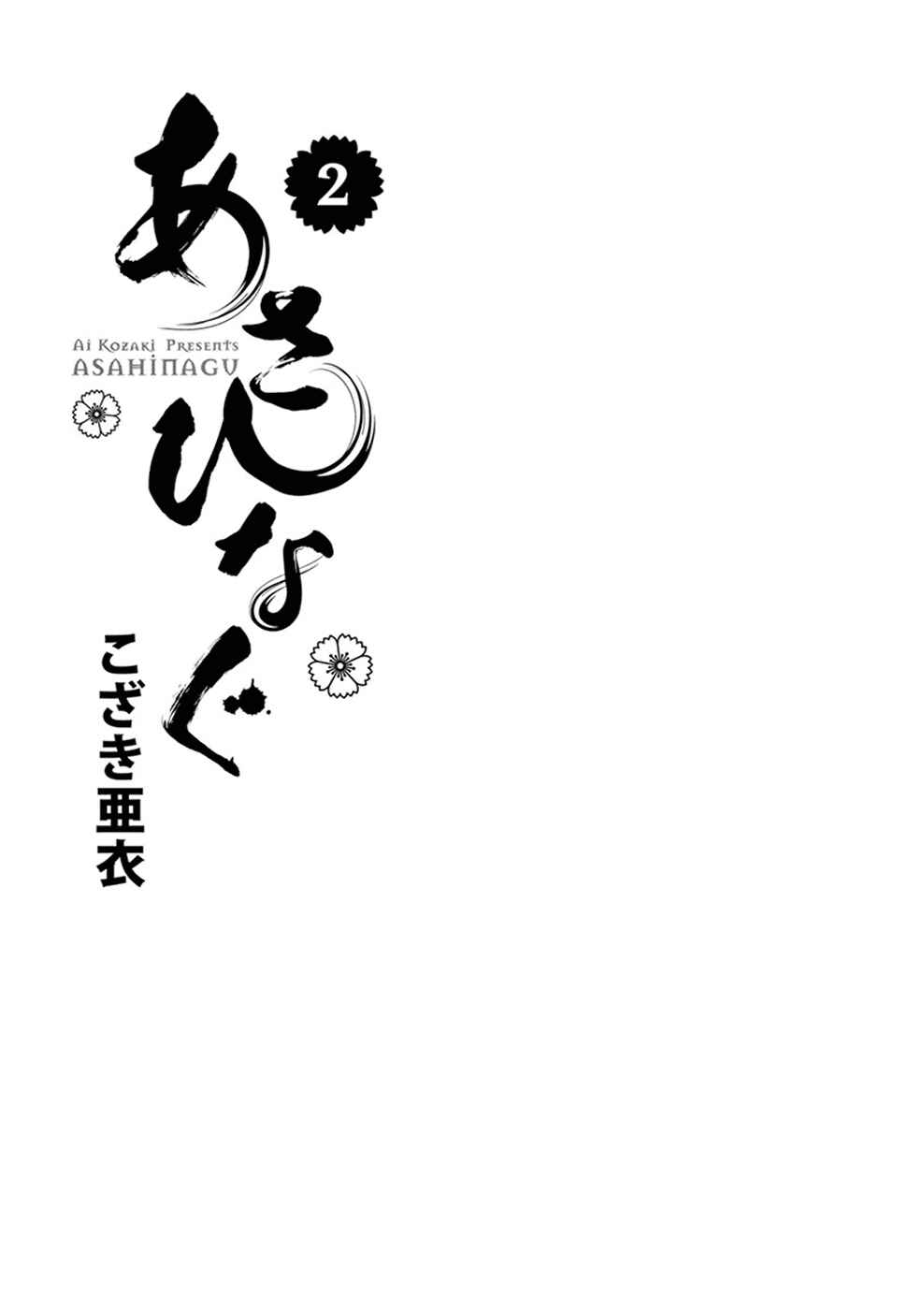 Page 3 Chapter 10 Asahinagu