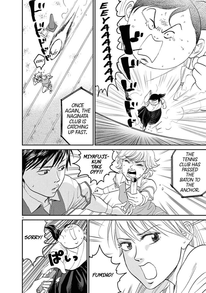 Page 4 Chapter 25 Asahinagu