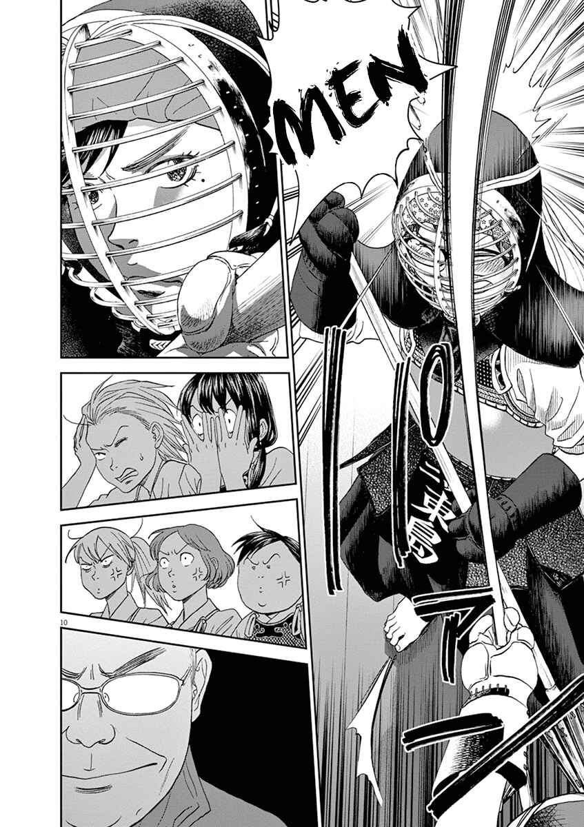 Page 10 Chapter 59 Asahinagu