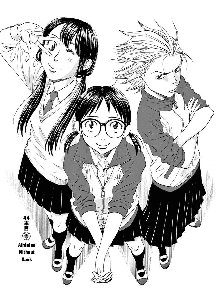Page 1 Chapter 44 Asahinagu