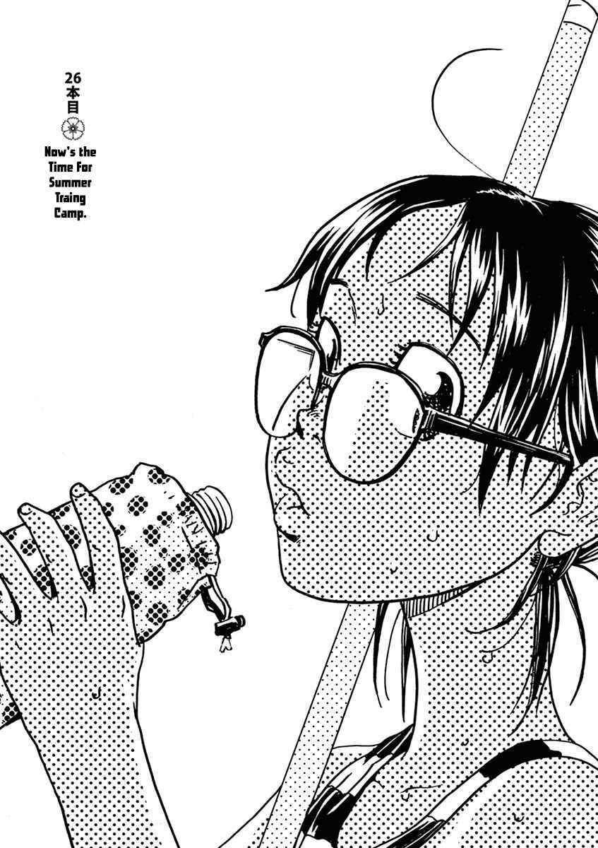 Page 2 Chapter 26 Asahinagu