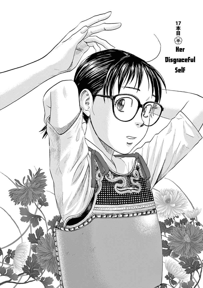 Page 2 Chapter 17 Asahinagu