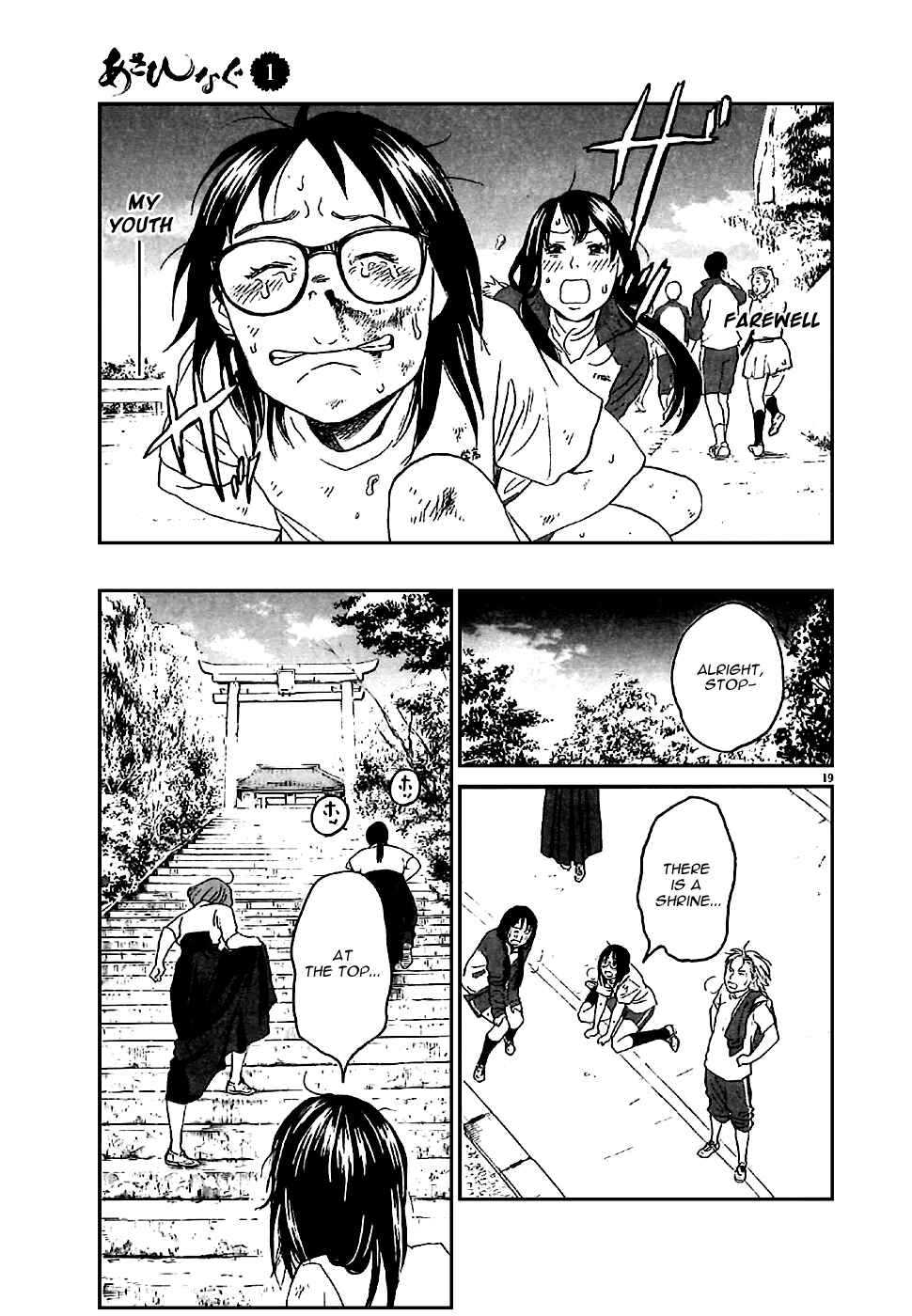 Page 19 Chapter 2 Asahinagu