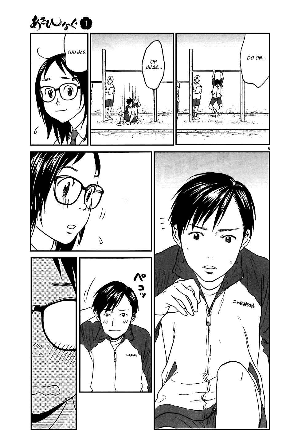 Page 5 Chapter 2 Asahinagu