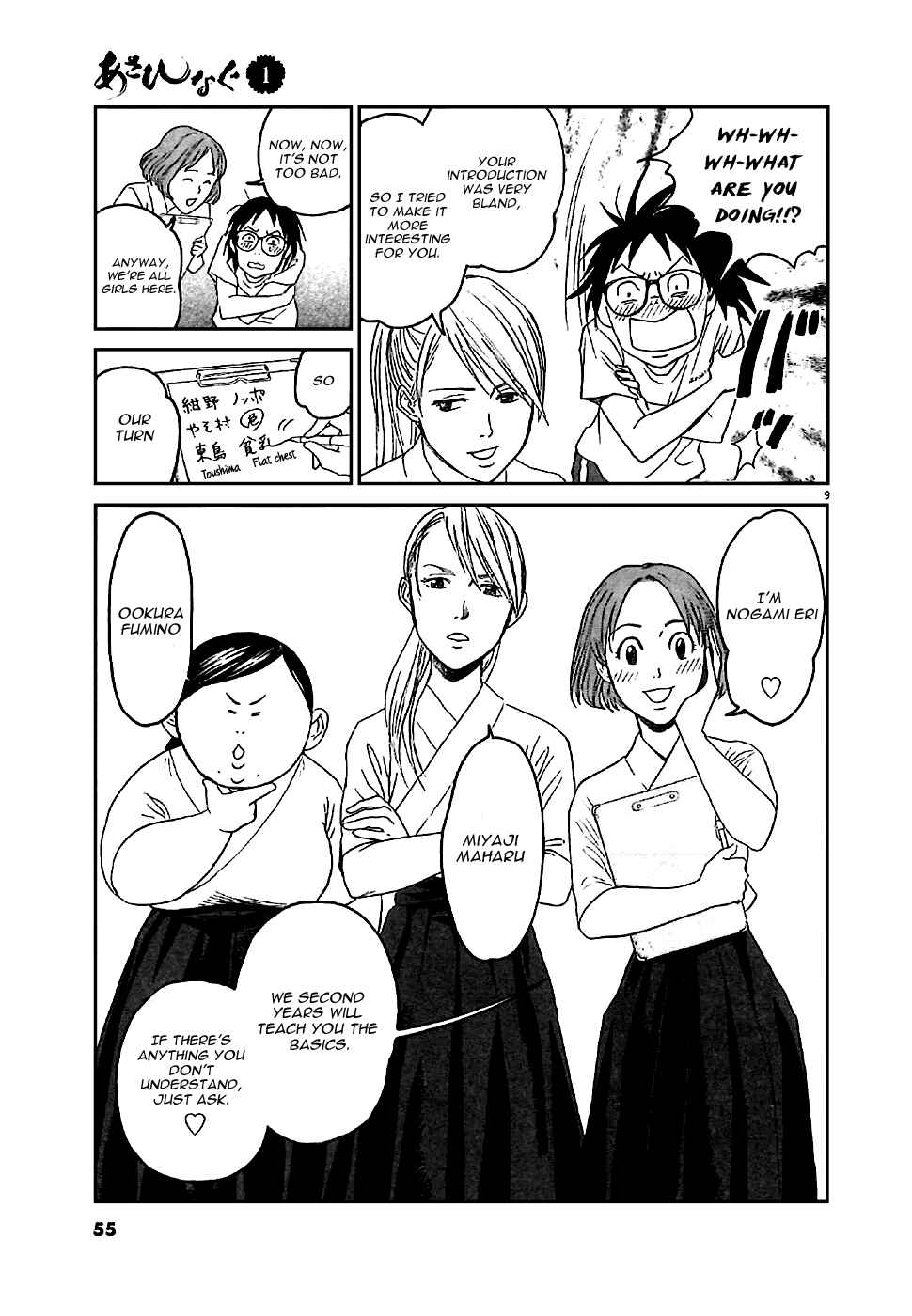 Page 9 Chapter 2 Asahinagu