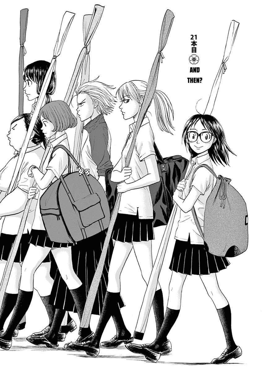 Page 1 Chapter 21 Asahinagu