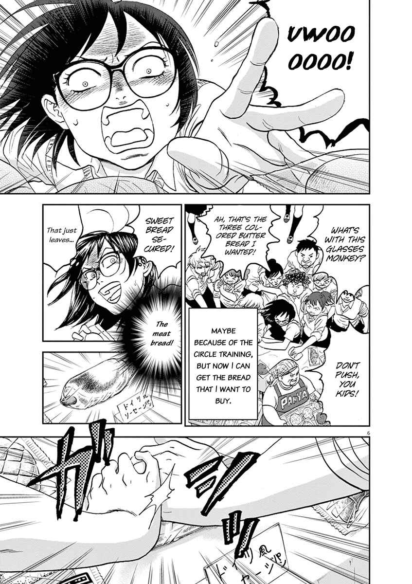 Page 7 Chapter 43 Asahinagu
