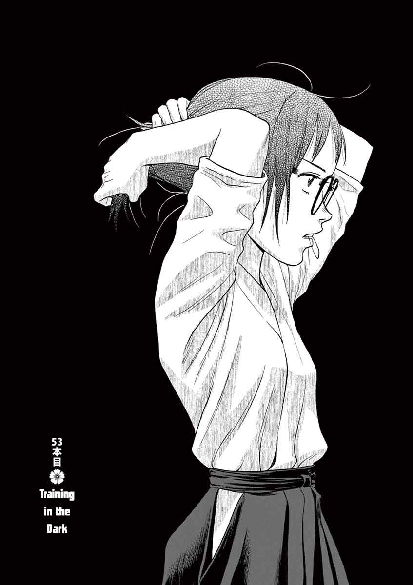 Page 1 Chapter 53 Asahinagu