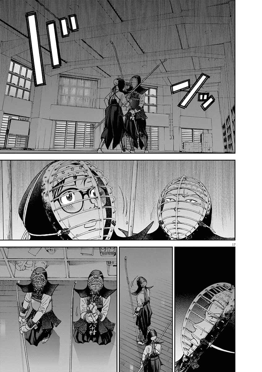 Page 17 Chapter 53 Asahinagu