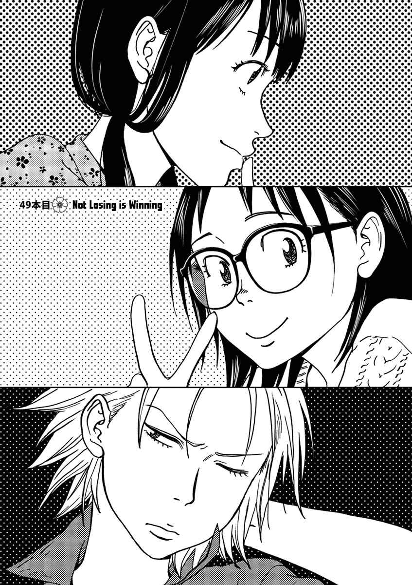 Page 1 Chapter 49 Asahinagu