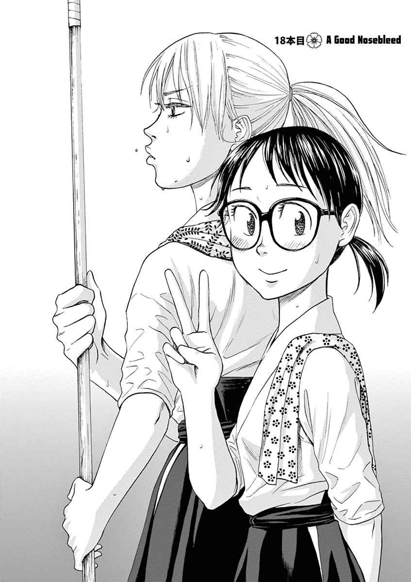 Page 2 Chapter 18 Asahinagu