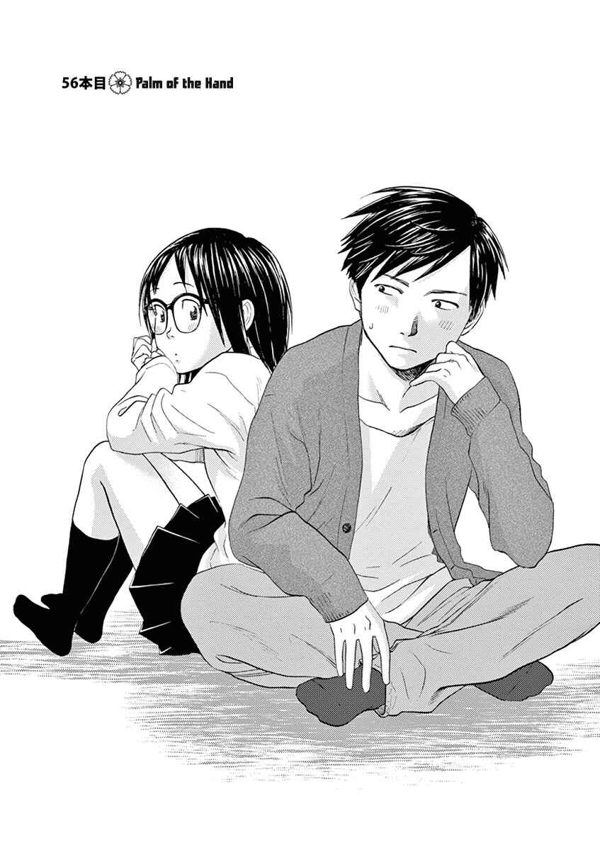 Page 1 Chapter 56 Asahinagu