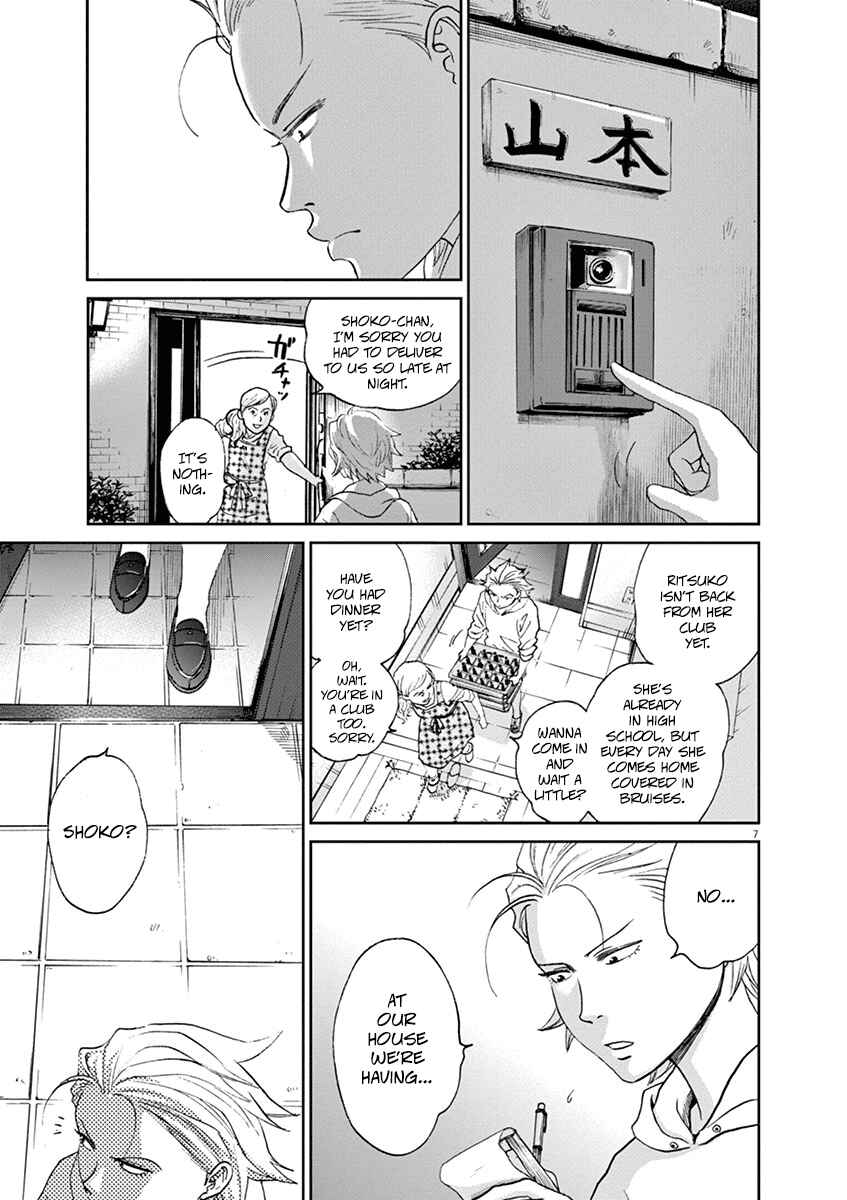 Page 7 Chapter 50 Asahinagu