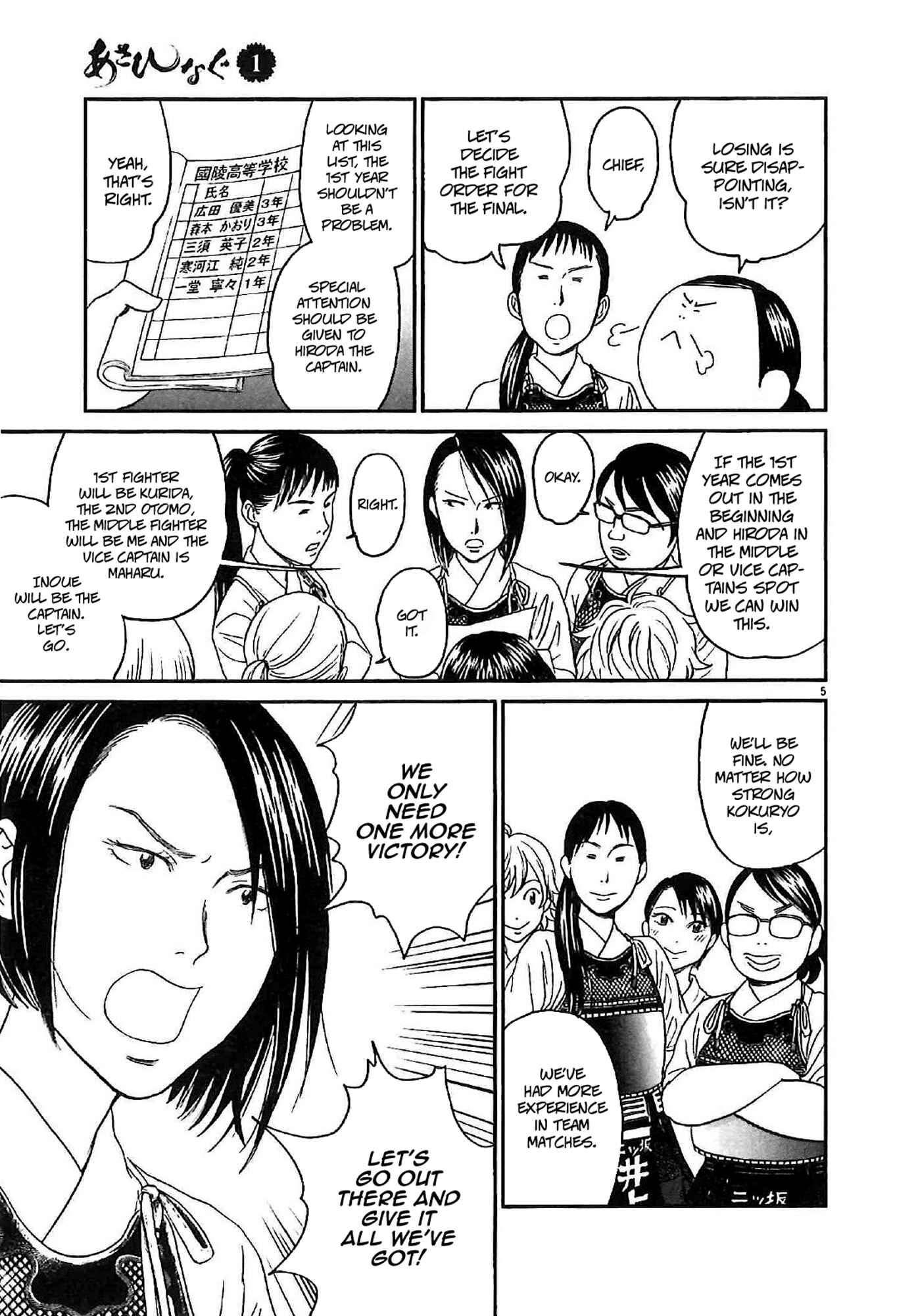 Page 5 Chapter 5 Asahinagu