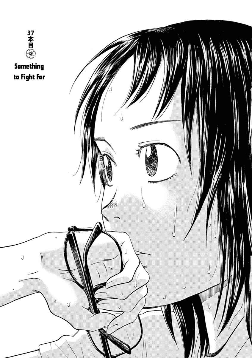 Page 1 Chapter 37 Asahinagu