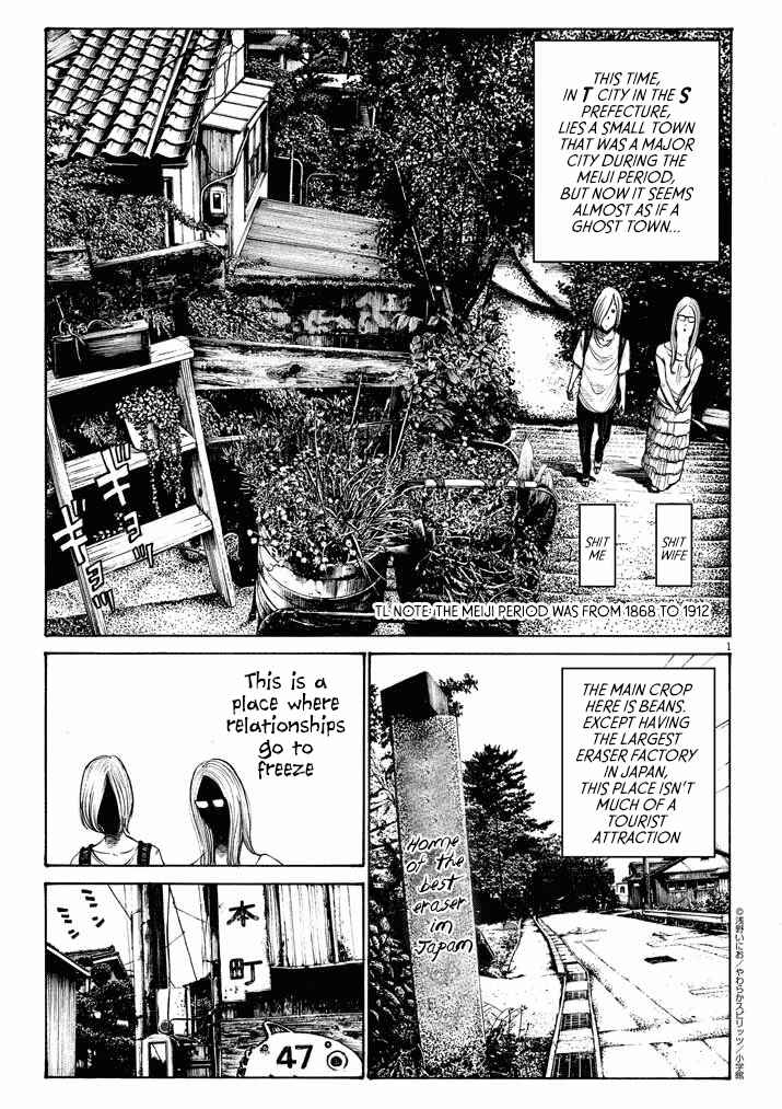Page 1 Chapter Unknown_9519 Inio-chans Cool Japan!