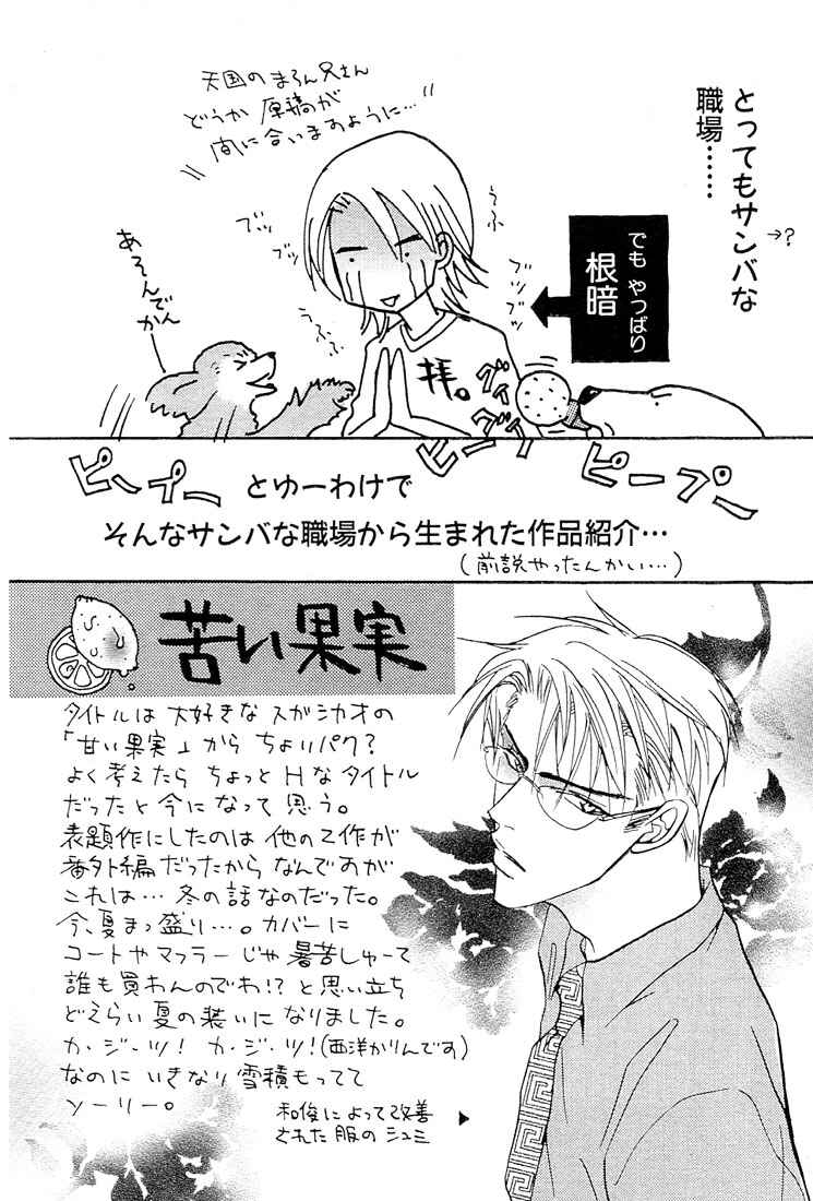 Page 51 Chapter 4 Nigai Kajitsu