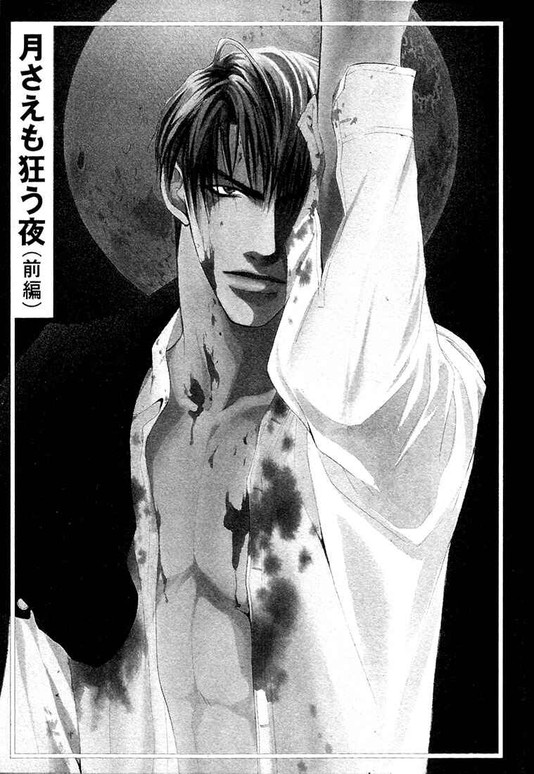 Page 2 Chapter 2 Nigai Kajitsu