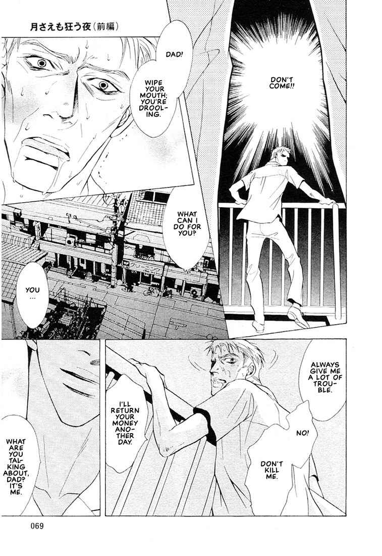 Page 20 Chapter 2 Nigai Kajitsu