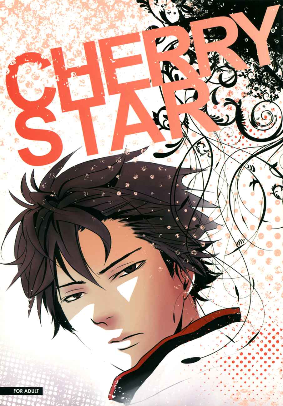 Page 2 Chapter Unknown_8c91 Gintama - Cherry Star (Doujinshi)