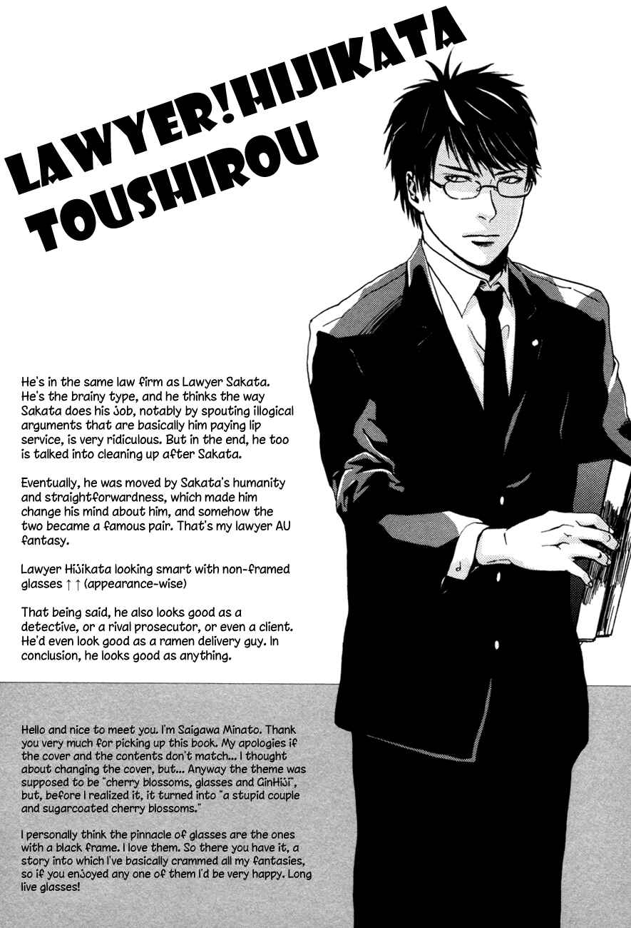 Page 26 Chapter Unknown_8c91 Gintama - Cherry Star (Doujinshi)