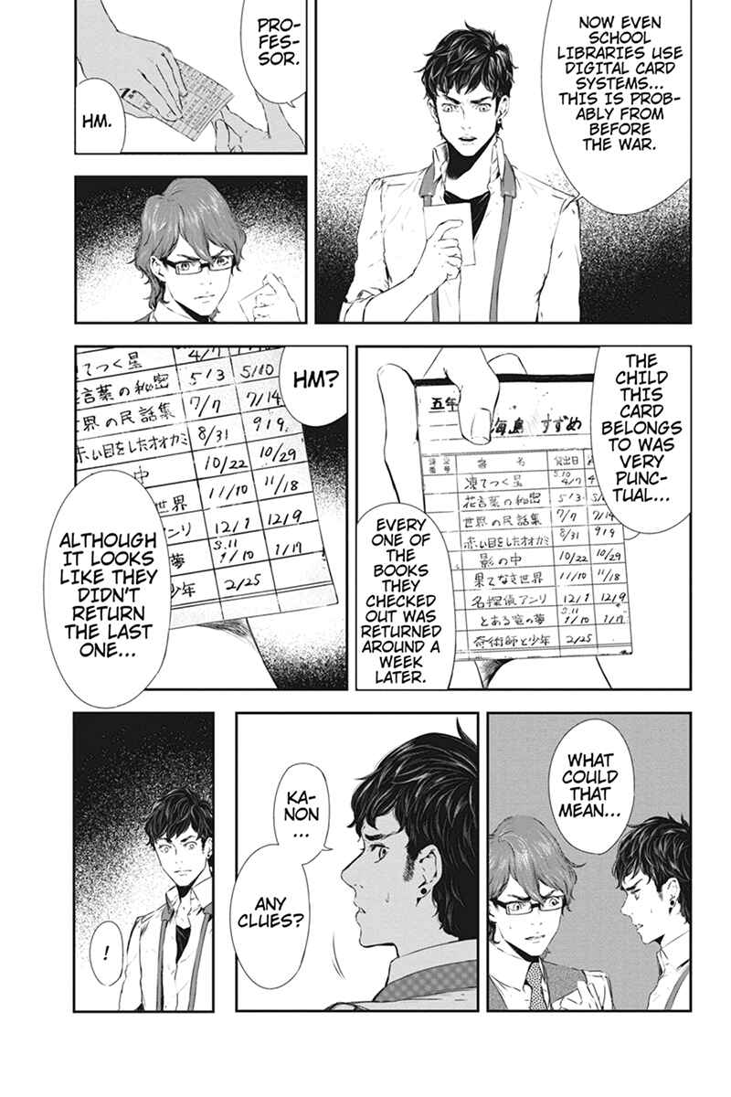 Page 5 Chapter 53 Zero - Kage Miko