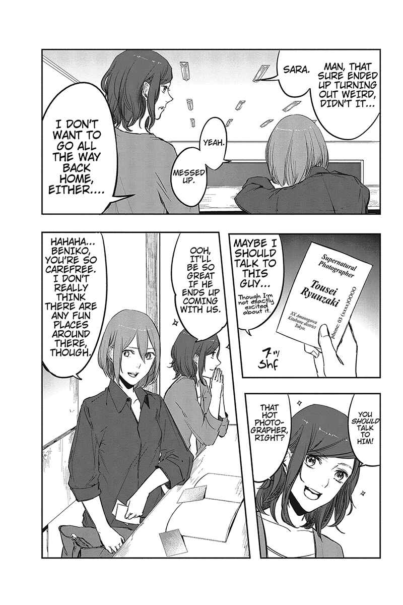 Page 17 Chapter 2 Zero - Kage Miko