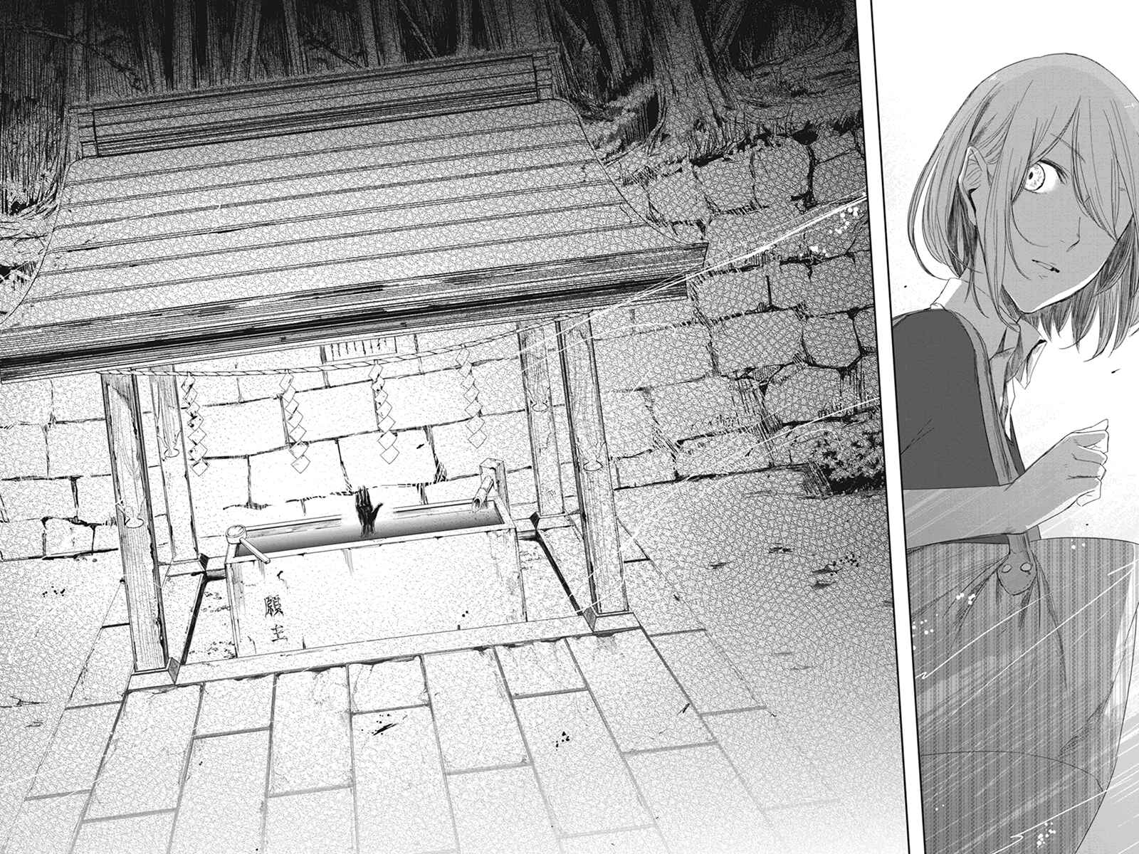 Page 18 Chapter 5 Zero - Kage Miko