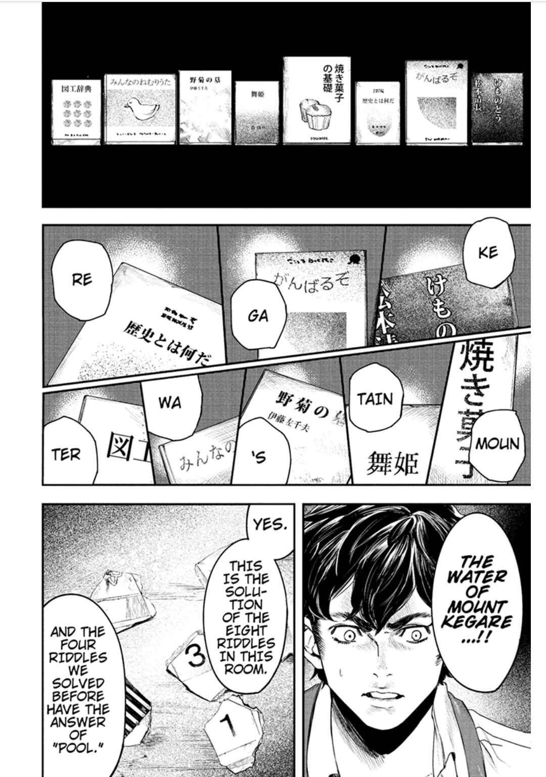 Page 16 Chapter 56 Zero - Kage Miko