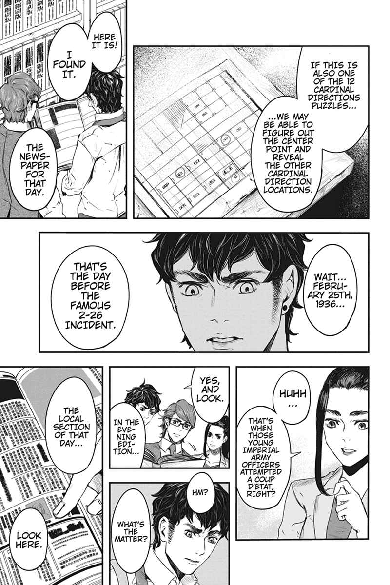 Page 13 Chapter 55 Zero - Kage Miko