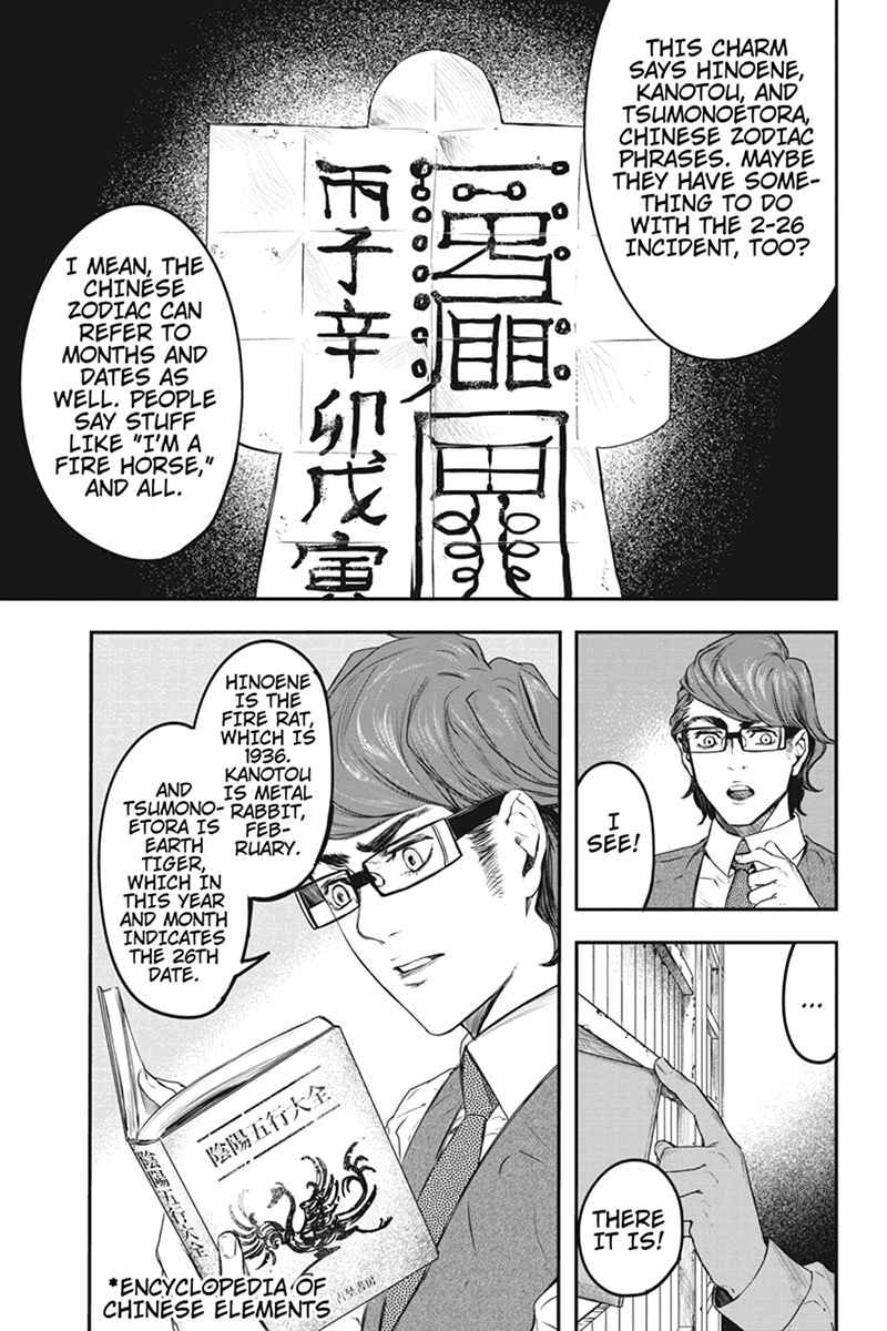 Page 17 Chapter 55 Zero - Kage Miko